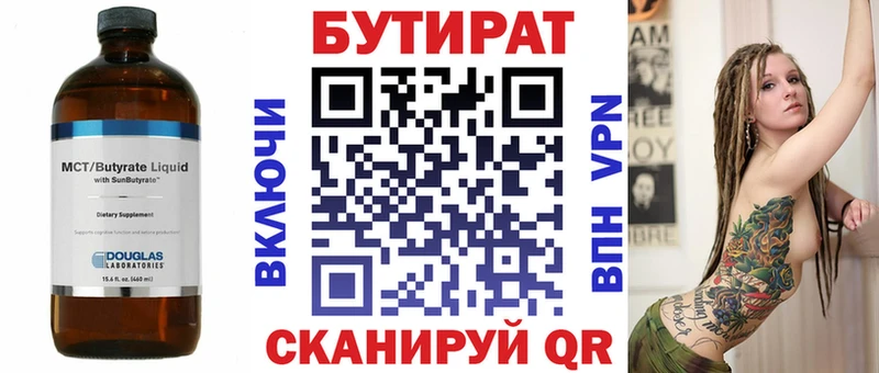 магазин продажи   Верхняя Тура  БУТИРАТ оксана 
