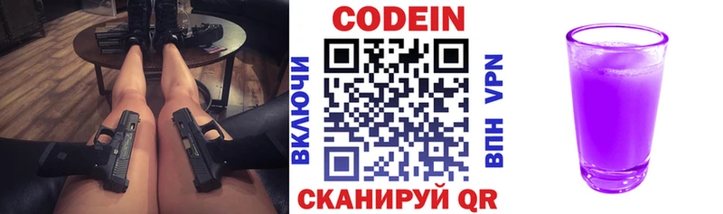 Codein Purple Drank  что такое наркотик  Верхняя Тура 