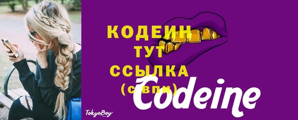 мяу мяу кристалл Беломорск