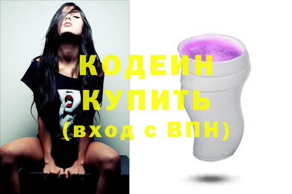 мяу мяу кристалл Беломорск